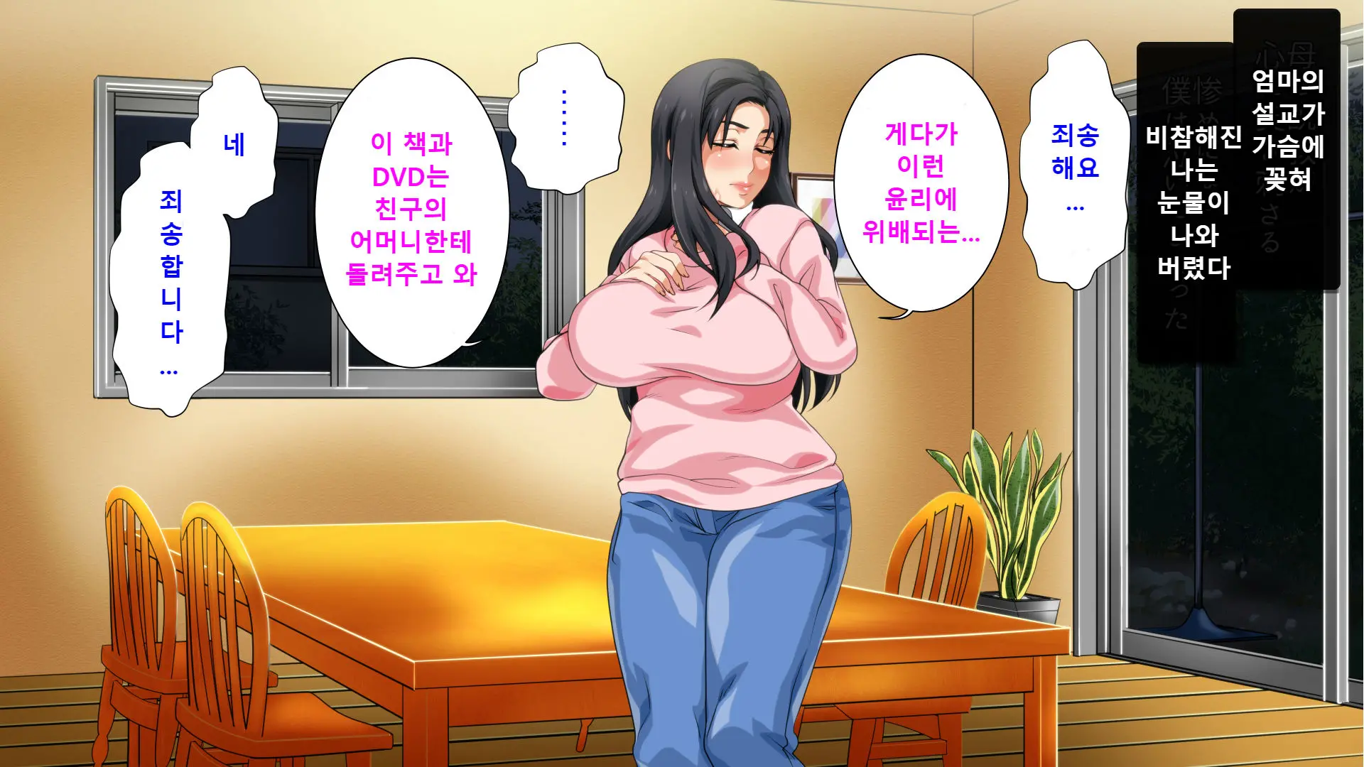 Hahaoya Ni Yoru Fudeoroshi Ga Gimuka Sareta Sekai | 엄마에 의한 성교육이 의무화 돼있는 세계